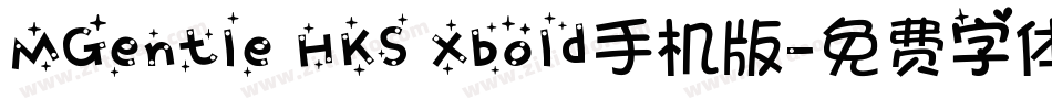 MGentle HKS Xbold手机版字体转换